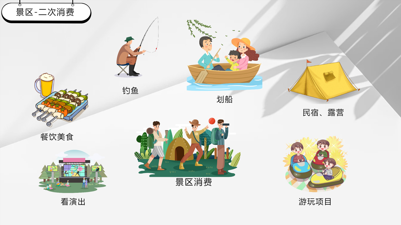演出.jpg