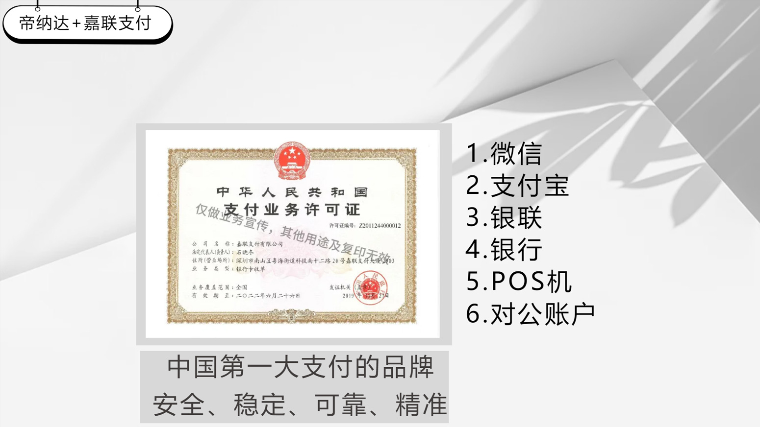 支付.jpg