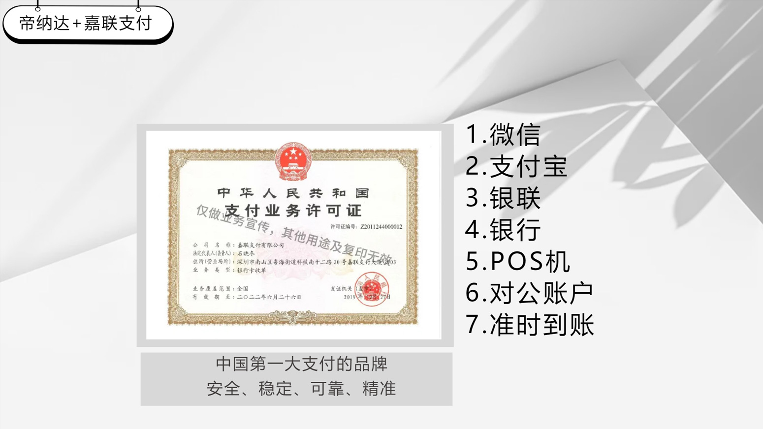 支付.jpg