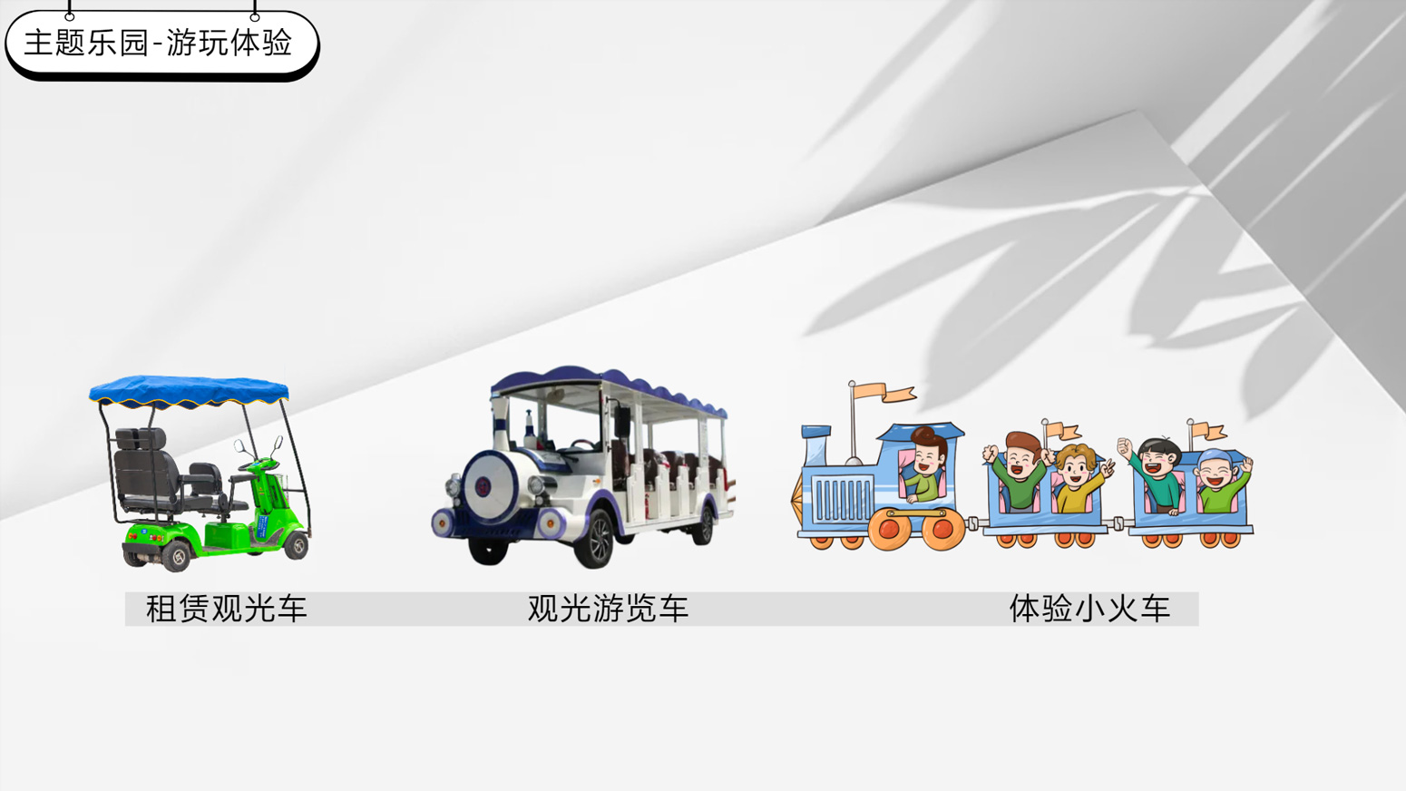 体验.jpg