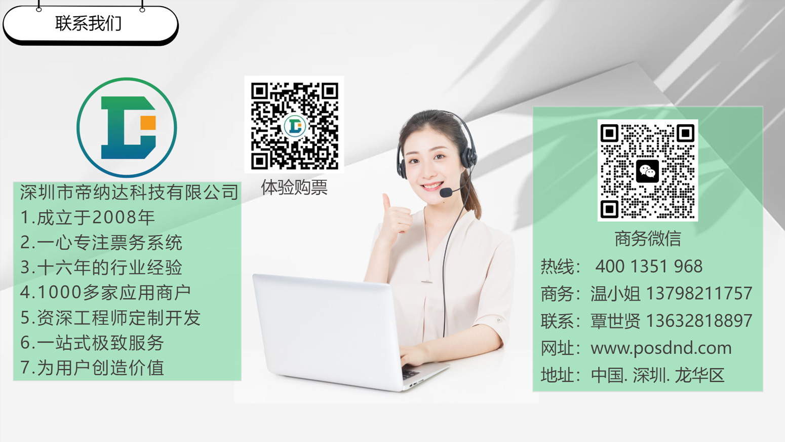 联系我们.jpg