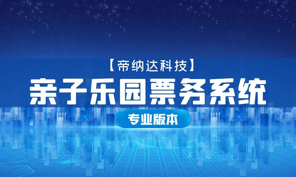 亲子乐园.jpg