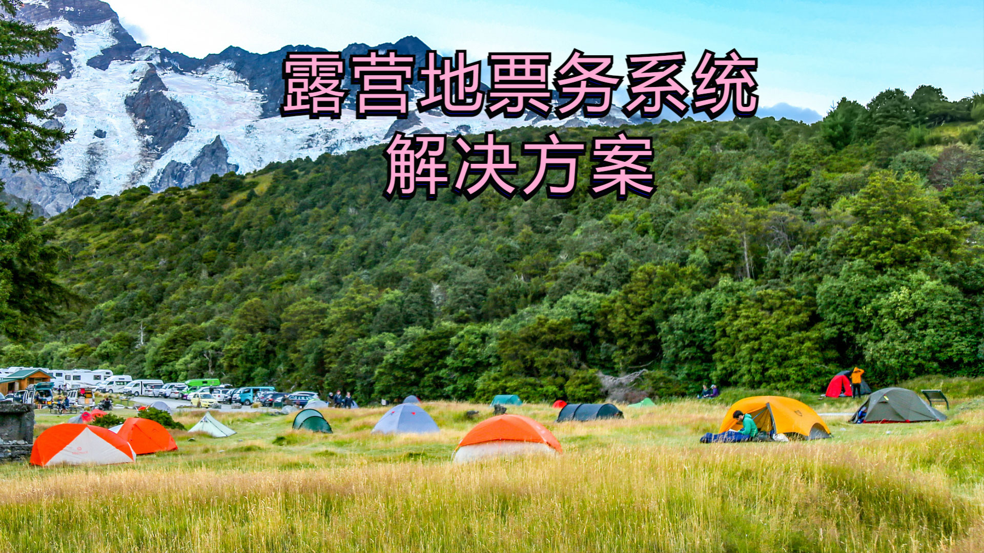 罗营地.jpg